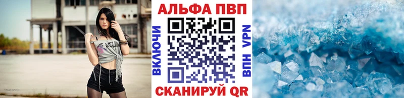 Альфа ПВП VHQ  Купить  Ивангород 