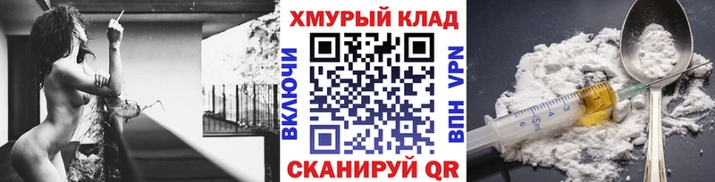 Героин белый Ивангород
