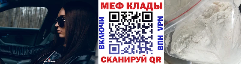 Купить где  Ивангород  Мефедрон мука 