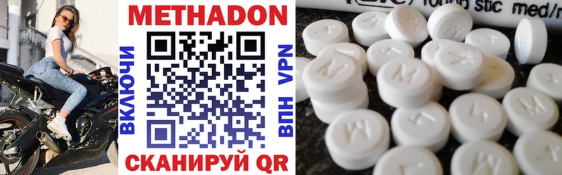 Метадон белоснежный  Купить где  Ивангород 