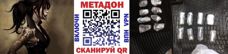МЕТАДОН белоснежный Ивангород